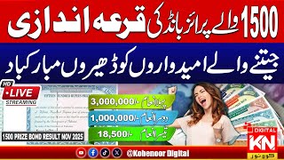 Live Prize-Bond-1500-Draw-On-17-11-2025-At-Rawalpindi Kohenoor Digital