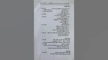 اسئله اللغه العربيه للصف الثاني متوسط شهر الأول الفصل الثاني 