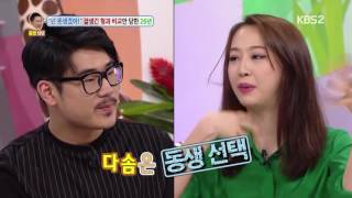 안녕하세요 - 잘생긴 형vs개성파 동생, 다솜의 선택에 피를 본 건 컬투. 20160711