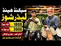 Cheap Leather Shoes In Saddar Bazar |Used Leather Shoes |Landa Bazar |Second Hand Leather Shoes |