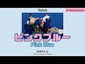 [THAISUB/แปลไทย] ピンクブルー (pink blue) - 緑黄色社会 Ryokuoushoku Shakai