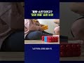 '입양 아동'을 '물량'이라고 표현했다고? #입양아동 #shorts #스브스뉴스