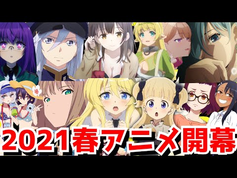 春は豊作 不作 21春アニメランキング評価ss Cランク全37作品 ひげを剃る 不滅のあなたへ 長瀞さん Vivy 86 エイティシックス 東京リベンジャーズ Japan Xanh