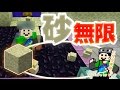 【マインクラフト】俺の世界「砂無限」になりました:まぐにぃのマイクラ実況#655
