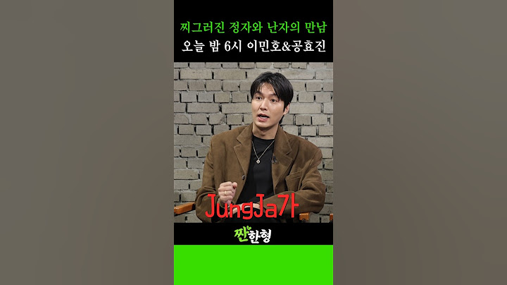 이런 것까지 얘기해도 돼? 동엽신 맞춤형 게스트의 등장 #신동엽 #정호철 #짠한형 #이민호 #공효진 #별들에게물어봐