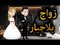 قصه كامله ممتعه حكايات واقعيه قصه كامله ممتعه حكايات واقعيه