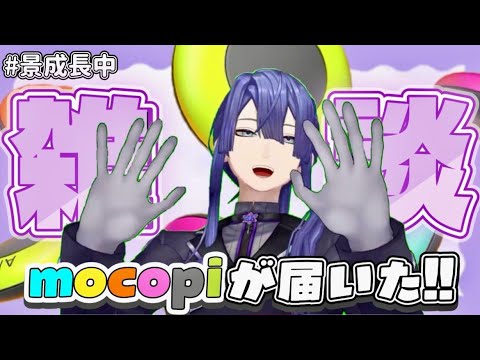 もこぴ試運転【長尾景/にじさんじ/にじ3D】 video thumb