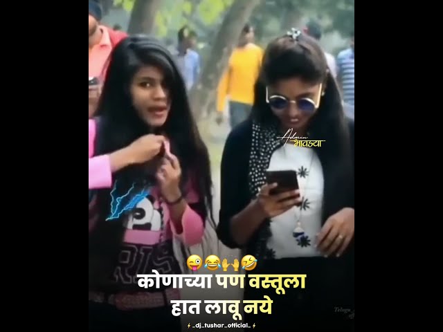 कोणाच्या पण वस्तूला हात लावू नये 😂🙌🤪 || #shorts class=