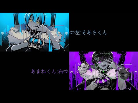 【そあらくん×あまねくん】KING/合わせてみた