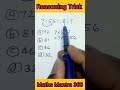 Reasoning Short Tricks | SSC, CGL,NMMS #shortsfeed #viral