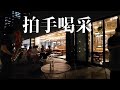 横浜みなとみらい ぴあアリーナMM "The Blue Bell" お洒落なCafe&Diningにいる気分になれる動画サックスプロ本人の生演奏付