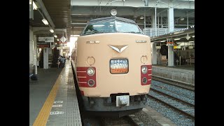 JR東日本 485系 特急はつかり 青森駅 発車後車内放送 1989