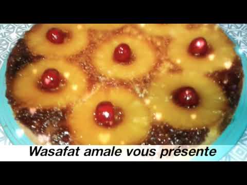 gÂteau-renversÉ-À-l'ananas🍰🍰.../...مقلوبة-بالاناناس-روعة🍰🍰