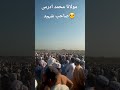viral video molana sheyah Idras saheb 😥💔