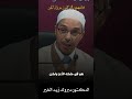 حسب نفسي فخرا باني عبد مبروك زيد الخير الدكتور مبروك زيد الخير 