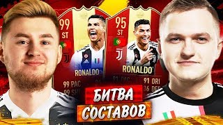 БИТВА СОСТАВОВ | КРАСНЫЕ CR7 vs KLENOFF