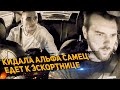 АЛЬФА САМЕЦ КИНУЛ ТАКСИСТА / КИДАЛА В ТАКСИ