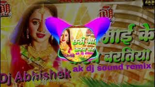 Chhathi Mai Ke Karab Baratiya Dj | Chhath Puja Ka Gana 2025 | Old Chhath Song Remix | Dj Abhishek