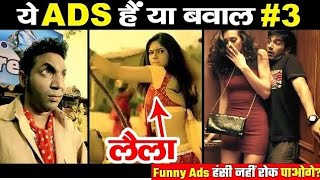 Best Funny Commercial Indian Ads Of The Decades L Best Funny Ads Ever Guaranteed
