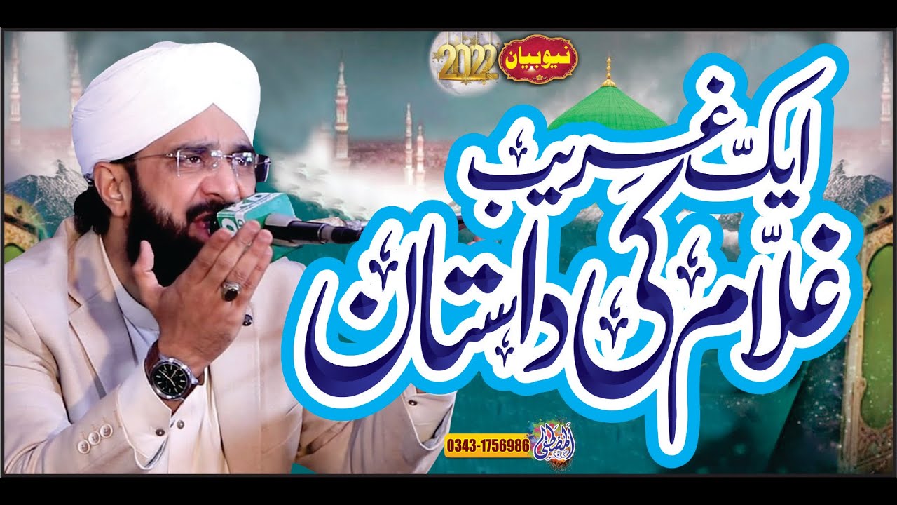 Gareeb Ghulam ki Dastan ''New Bayan 2022''By Hafiz Imran Aasi Official 1