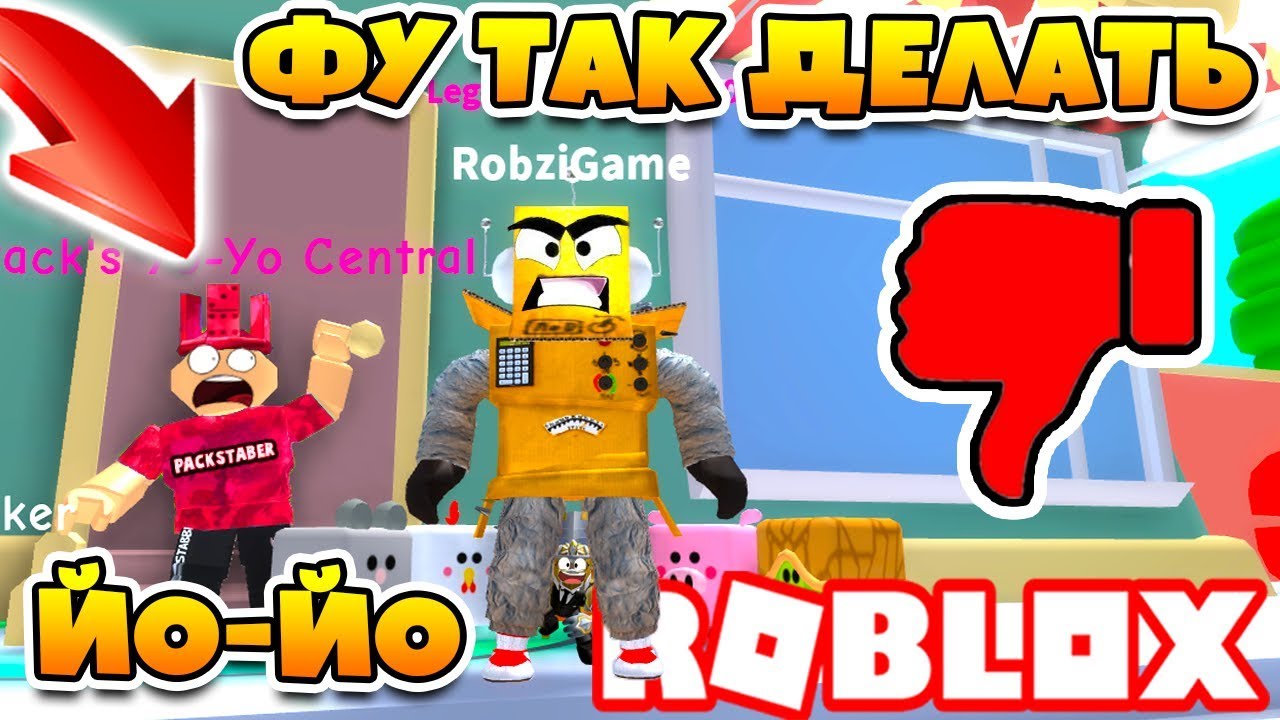 Бан робзи. Robzi Roblox симулятор. Робзи лицо. Робзи Возраст.