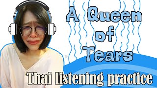 Thai Listening Practice(Thai & English subtitles)A Queen of Tears Learn Thai with BO I 050