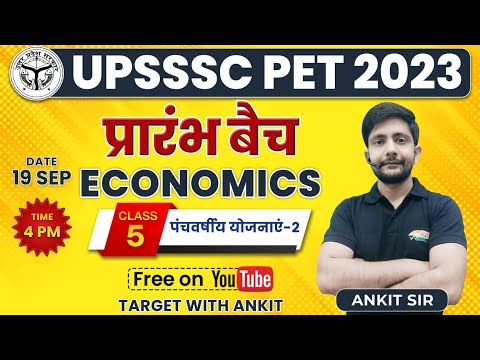 UPSSSC PET 2023 Economics By Ankit Sir