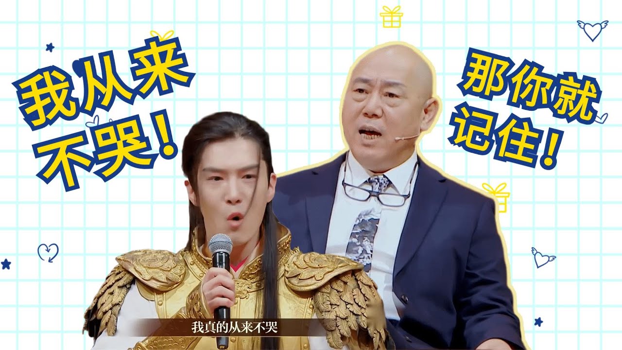 盛一伦吐露自己没有朋友 笑称姜潮十分有趣《我就是演员3》EP11 CLIP 20210227 [浙江卫视官方HD]