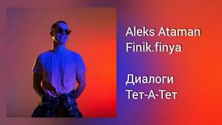 Aleks Ataman, Finik.finya - Диалоги Тет-А-Те