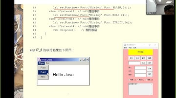 [Java程式]_Ch16.2_功能表元件的事件處理