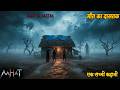 #Aahat | Aahat New Episode | डर का खौफनाक मंजर | Horror Show | Jara Si Aahat 2026 #horror