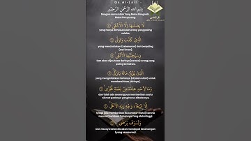 #سورة_الليل #تلاوات_خاشعة #قران_كريم #اكسبلور