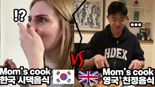 Korean mom's Cooking VS British Mom's Cooking