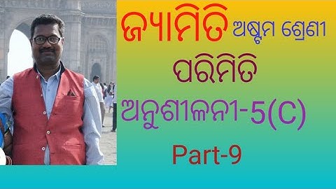 Geometry Class-8 Mensuration Exercise-5(C)