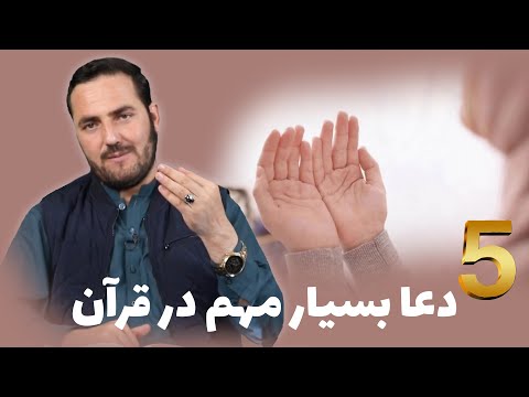 046 تفسیر سوره ال عمران از آیت 192 الی 194 استاد عبدالصمد قاضی زاده