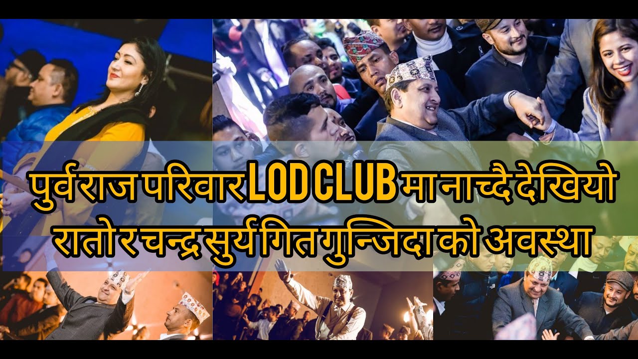 Ex Royal Family Dancing Rato ra Chandra Surya  King Gyanendra   Himani shah  Viral video