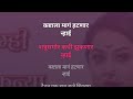 Amhi Shivkanya | Karaoke Track | आम्ही शिवकन्या | Radha Khude | शिवजयंती | new marathi song | byVRB Mp3 Song