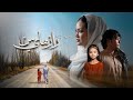My Secrets Series Episode 1 Broken Image Yadgar Media 