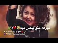 غيرو مين يحس بيا &hearts; حالات واتس اب