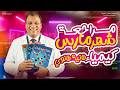 مراجعه شهر مارس كيمياء تانيه ثانوي بجد مراجعه قويه وخطيره لكل الافكار شرح مع الحل رووووعه من الاخر