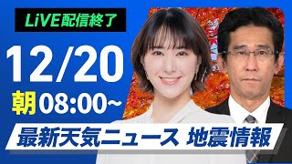 ウェザーニュースの配信のサムネイル画像