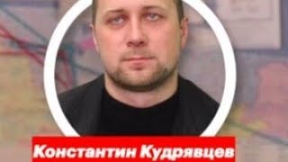 НАВАЛЬНЫЙ ПОЗВОНИЛ ФСБШНИКУ / МЕМЫ ИЗ ТИК ТОКА / КОНСТАНТИН КУДРЯВЦЕВ