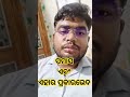 ସମାସ କଣ? ଏହାର ଉପାଦାନ ଏବଂ ପ୍ରକାରଭେଦ ବିଷୟରେ ଆସନ୍ତୁ ଜାଣିବା।