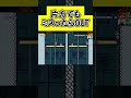 １人でもミスると即終了する２人協力コースのアイデアが面白いｗ#shorts #スーパーマリオメーカー2 #ユーホーゲームズ
