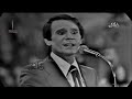 حصريا عبد الحليم حافظ عاش اللي قال حفل الترسانة 25 يوليو 1975   حصريا
