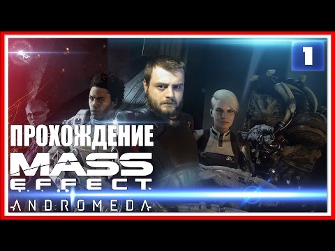 Video: Mass Effect Andromeda Je Nyní Vylepšena Xbox One X