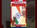 କାର୍ଯ୍ୟ ଭାର ସମ୍ଭାଳିଲେ ପିଏମ୍ ମୋଦି #modi