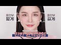 [ENG] 꿀팁 대방출💖 중안부 길이를 내 맘대로 줄이는 윤곽 성형 메이크업 | LAMUQE