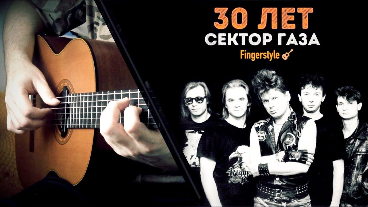 Поздравление С 30 Летием Сектор Газа