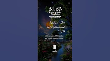سوره التين كامله بصوت يريح القلوب Surah At-Tin in full with a voice that soothes the hearts